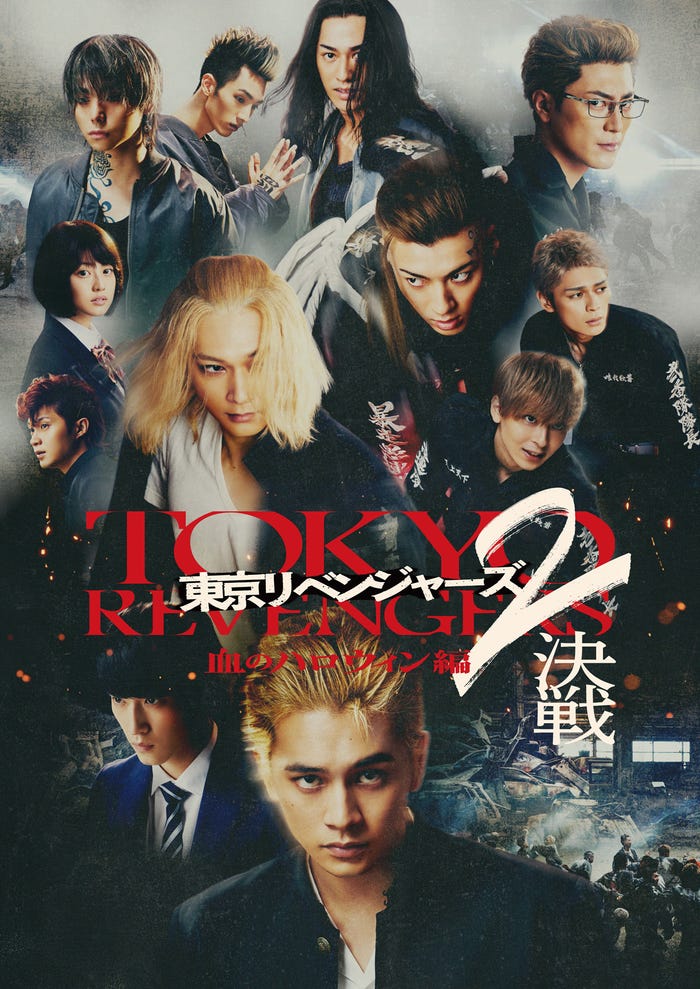 「東京リベンジャーズ2 血のハロウィン編 -決戦-」(C)和久井健/講談社 (C)2023映画「東京リベンジャーズ2 血のハロウィン編」製作委員会