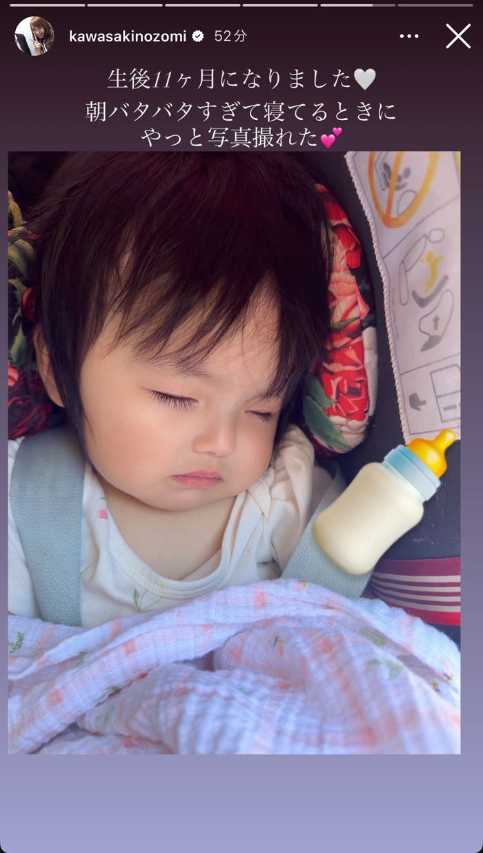 川崎希Instagramストーリーズより