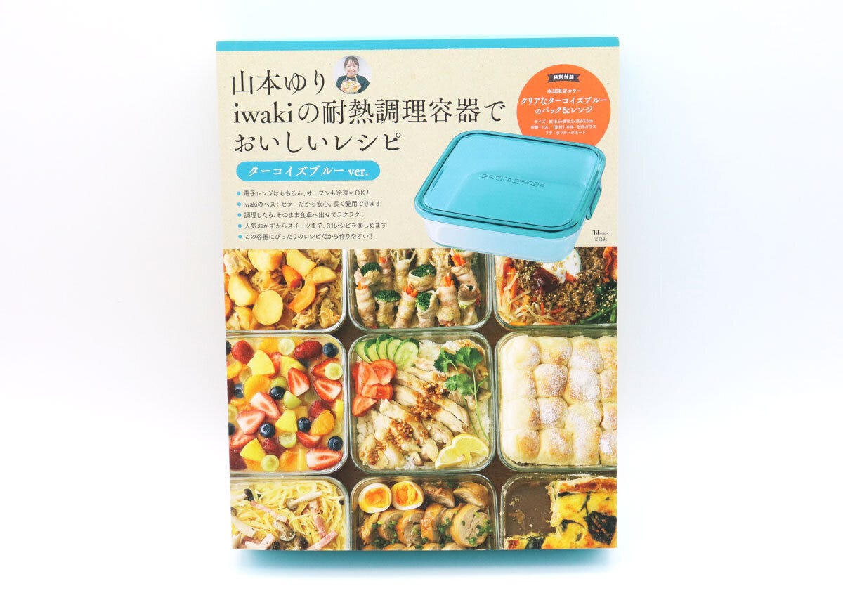 セットのレシピ本