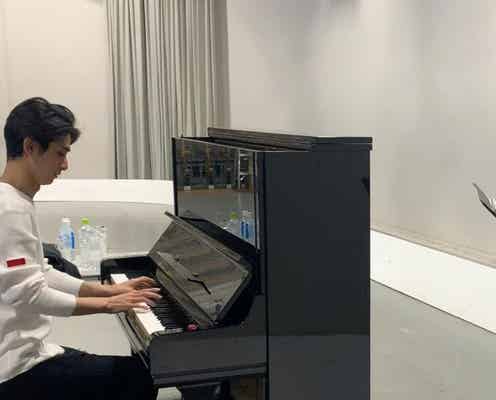 「エール」ミュージックティーチャーで話題の古川雄大、ピアノ練習動画を公開