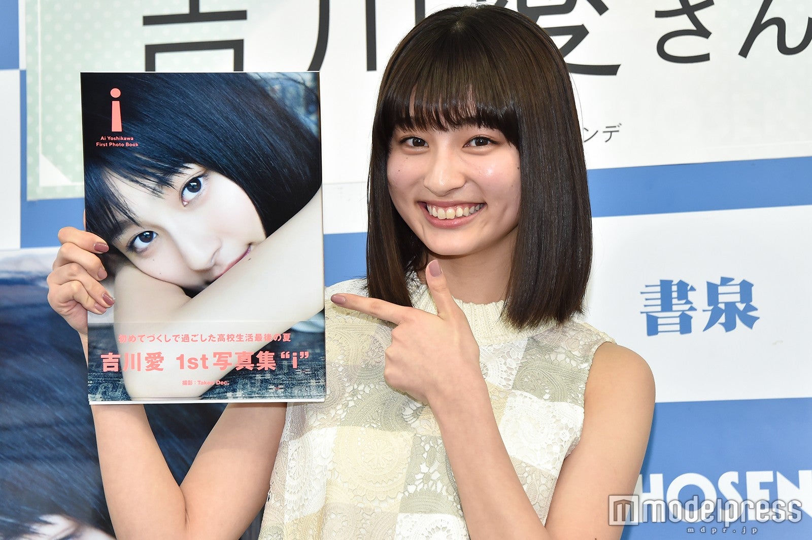 吉川愛（C）モデルプレス