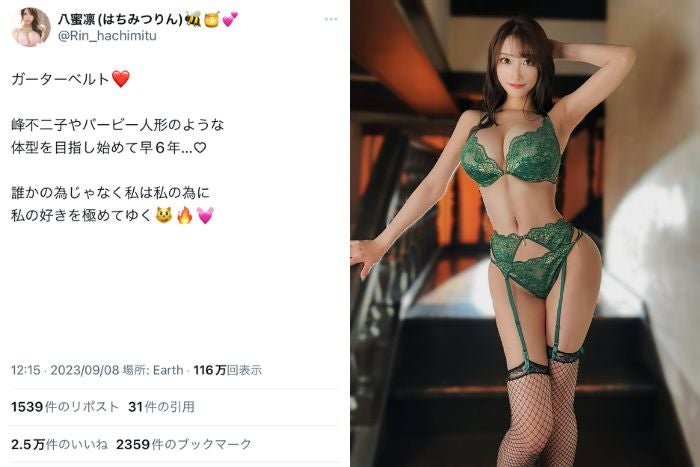 芸能人レベルの容姿が最高峰なメド服のひか コレクション