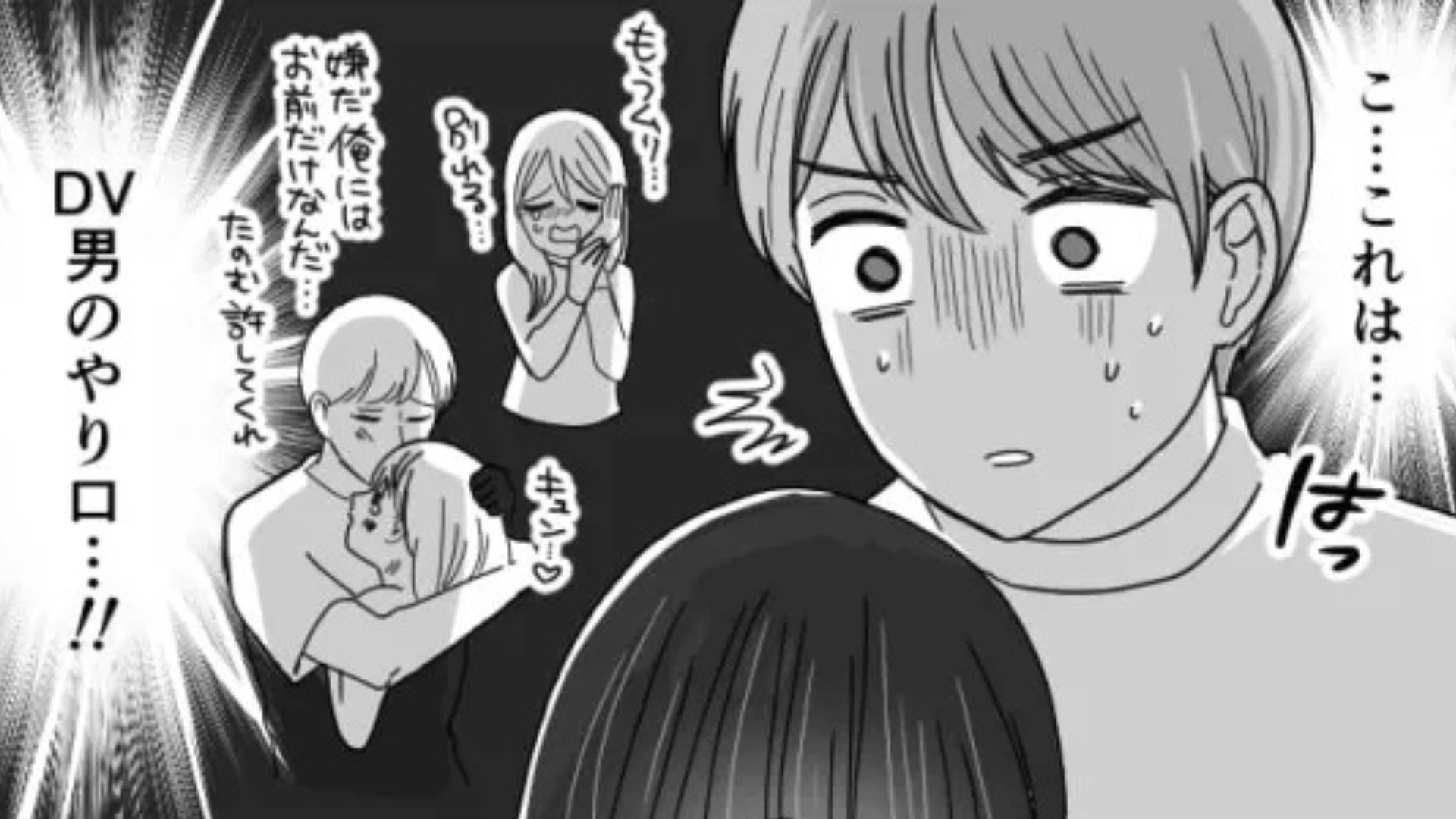 【モラハラ気質】な彼女にドン引き...痺れを切らした主人公が“まさかの行動”を！？