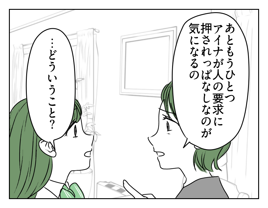 高2娘のイケメン彼氏　15_4