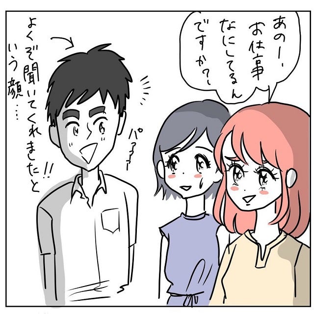 何出すの ナンパして来たグイグイくる男に 仕事は何してるの と聞いたところ 自慢したいけど 男 前編 モデルプレス