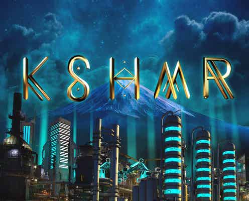 日本初上陸!ずぶ濡れ音楽フェス「S2O JAPAN」、世界トップDJ・KSHMR(カシミア)に会えるミート&グリート企画にご招待<モデルプレス読者限定>