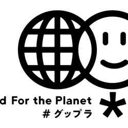「Good For the Planetウィーク」 （C）日本テレビ