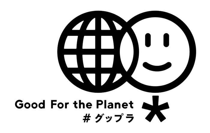 「Good For the Planetウィーク」 (C)日本テレビ