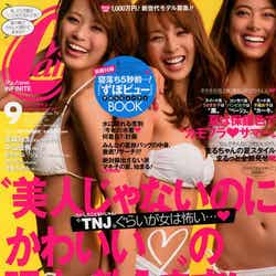 「CanCam」9月号(小学館、2013年7月23日発売)表紙左から:坂田梨香子、舞川あいく、森星
