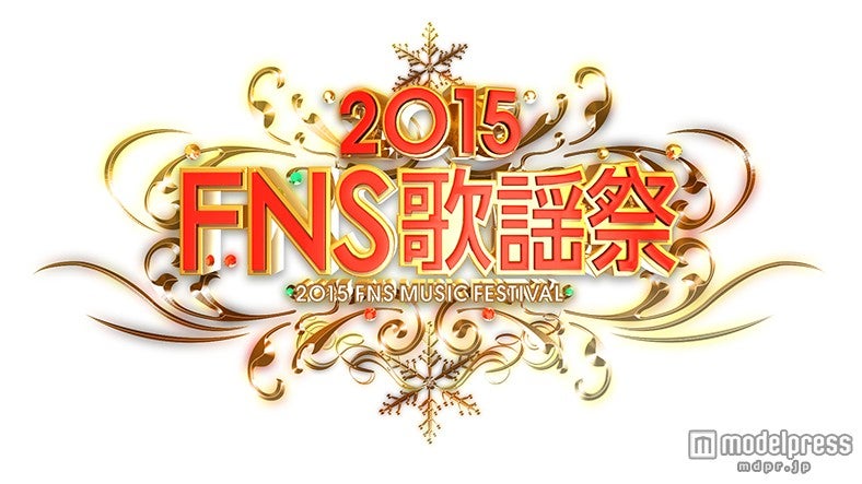 嵐・AKB48・EXILEら集結「FNS歌謡祭」第1弾出演アーティスト発表　今年は2夜開催