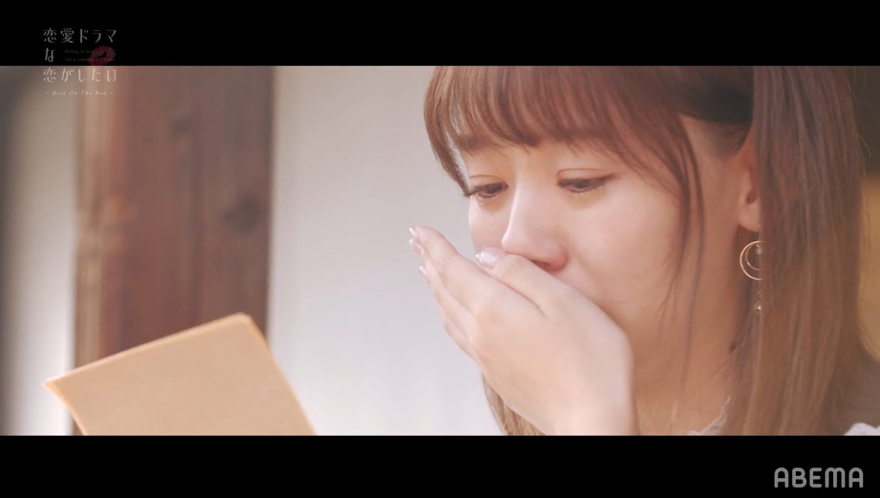 まなみ「恋愛ドラマな恋がしたい〜Kiss On The Bed〜」act.12（C）AbemaTV,Inc.