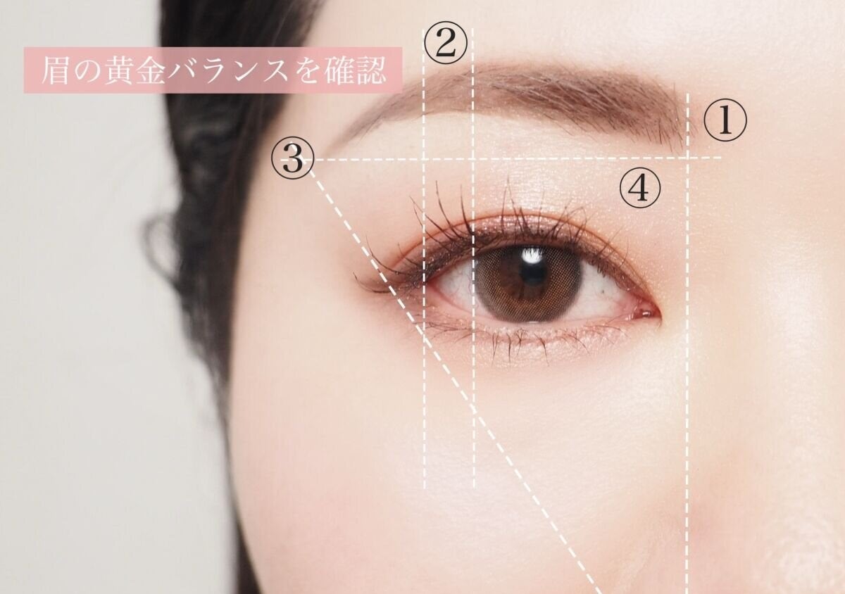 「眉がうまく描けない」のには原因あり！プロが教える眉の黄金バランスと正しい描き方