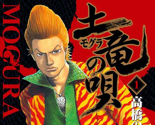 生田斗真が全裸に 童貞役でコメディ映画初挑戦