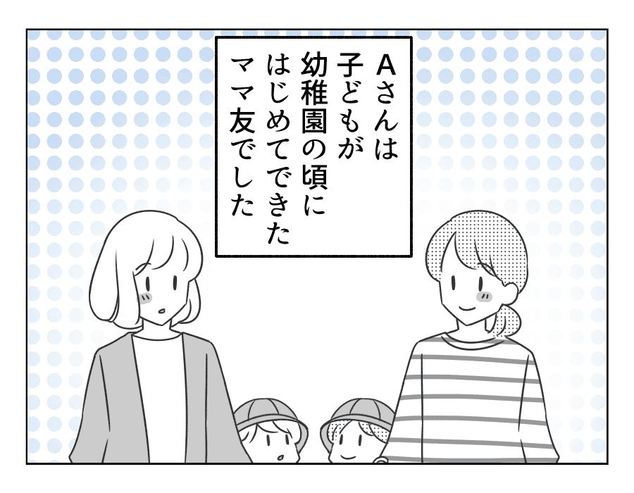 1万円泥棒はママ友 息子 ママ友にあやしいところが 第2話 4コマ母道場 モデルプレス