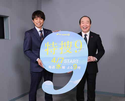 V6井ノ原快彦、撮影の裏側明かす「チームワークはバッチリ」<特捜9>