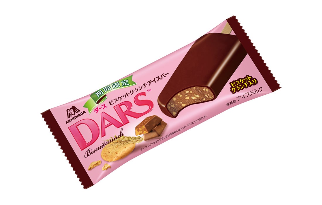 ダースがアイスバーに変身！ザクザク食感にやみつき