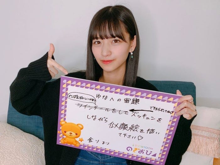 金川紗耶(提供写真)