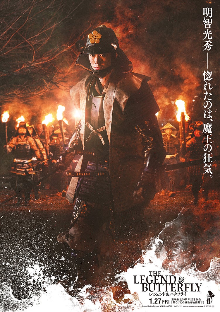 宮沢氷魚（C）2023「THE LEGEND & BUTTERFLY」製作委員会