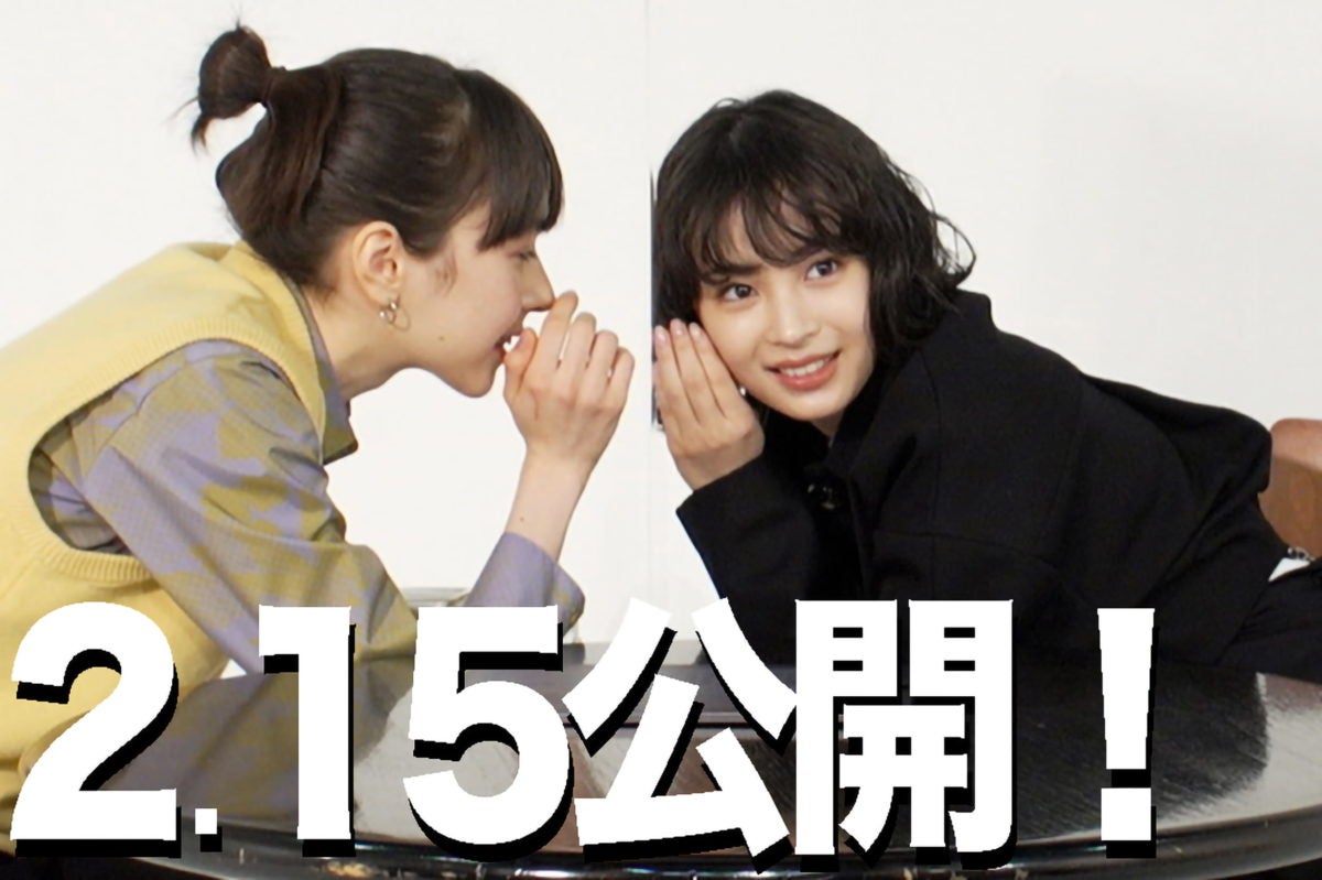 広瀬すず チャンネル登録者数アップ企画を考案 姉 広瀬アリスに密着 モデルプレス