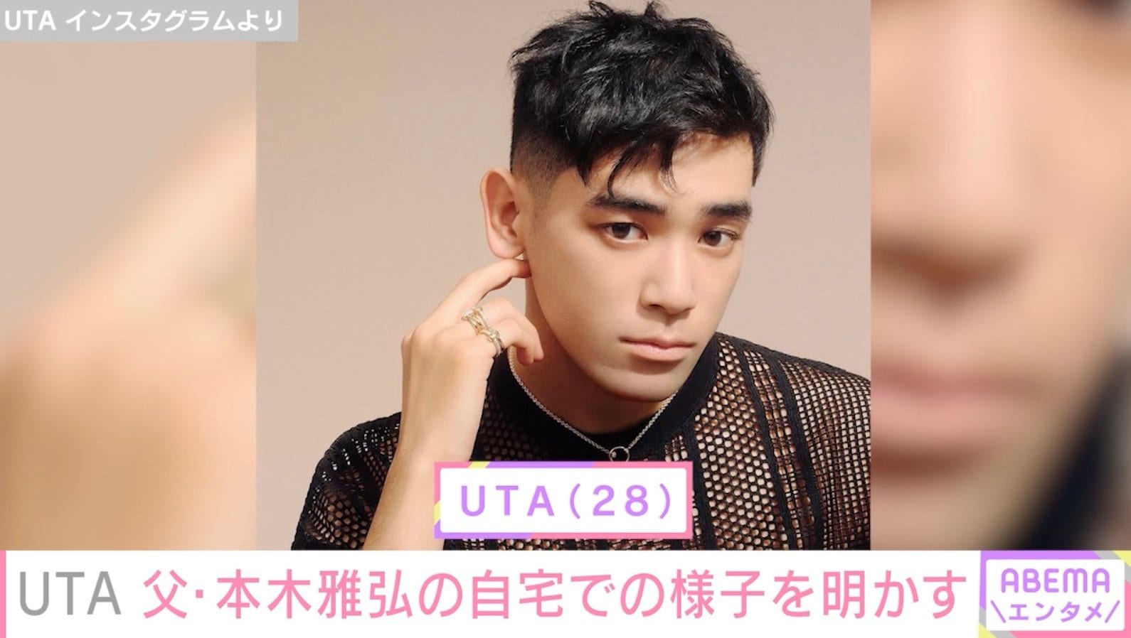 “16歳弟の顔出しや父・本木雅弘の還暦姿が話題”UTA、父の自宅での様子を明かす「小さい頃から父も普通にキッチンでごはん作る」