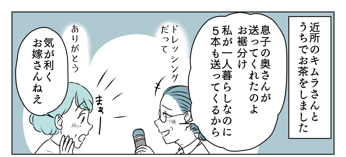 人付き合いができない嫁