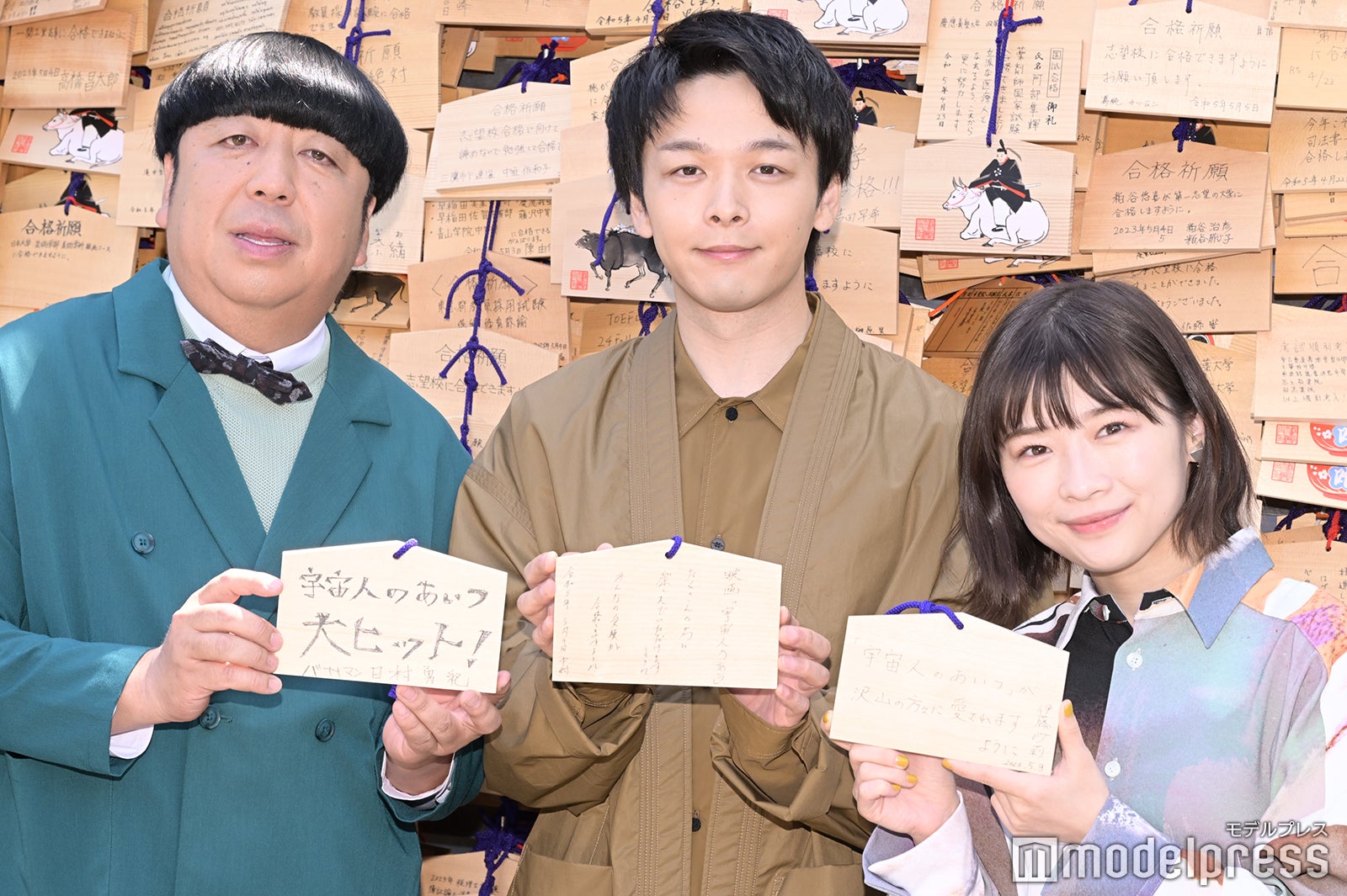 日村勇紀、中村倫也、伊藤沙莉（C）モデルプレス