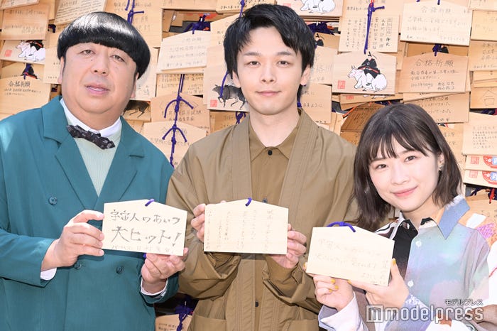 日村勇紀、中村倫也、伊藤沙莉(C)モデルプレス