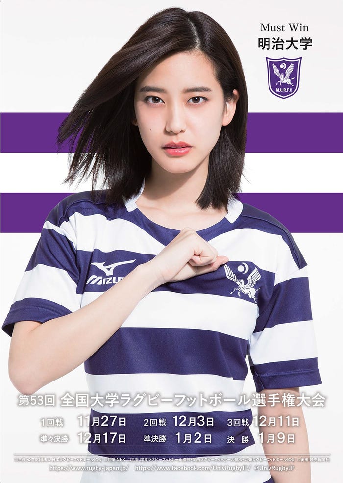 明治大学/山崎紘菜