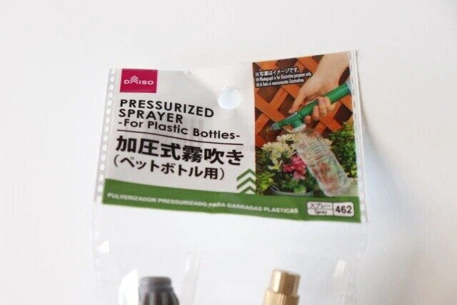 ダイソー 加圧式霧吹き(ペットボトル用) パッケージ ダイソー 加圧式霧吹き(ペットボトル用) パッケージ