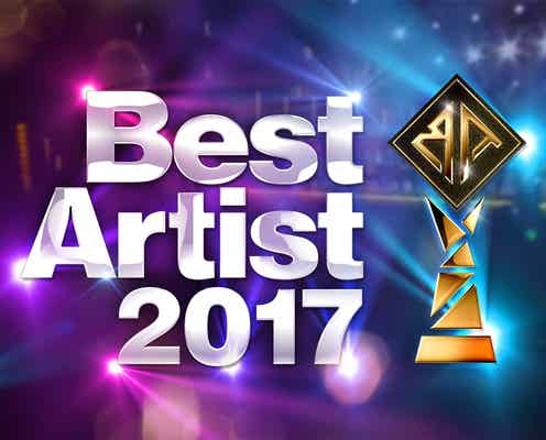 NEWS・関ジャニ∞・三代目JSB・星野源ら追加出演者発表「ベストアーティスト 2017」