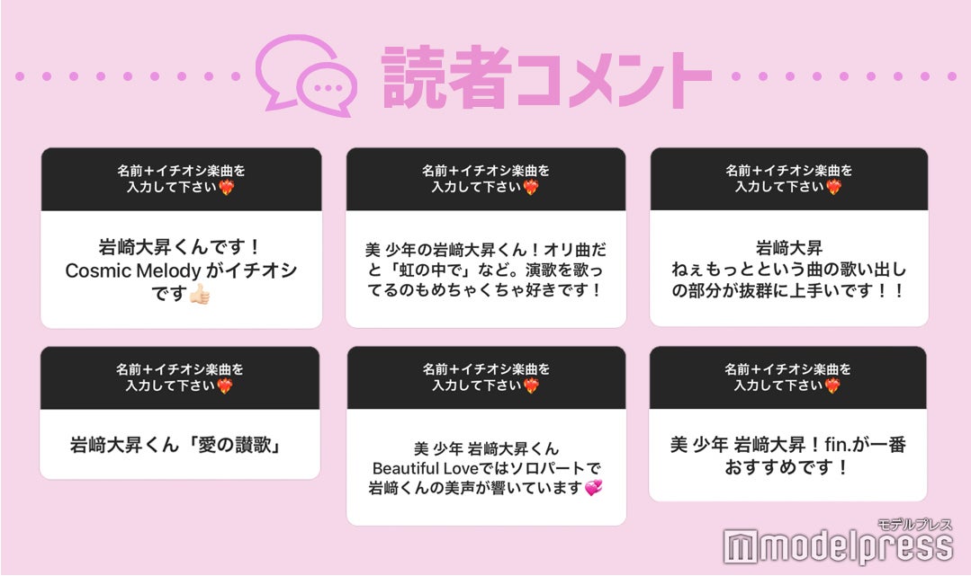 読者コメント（C）モデルプレス