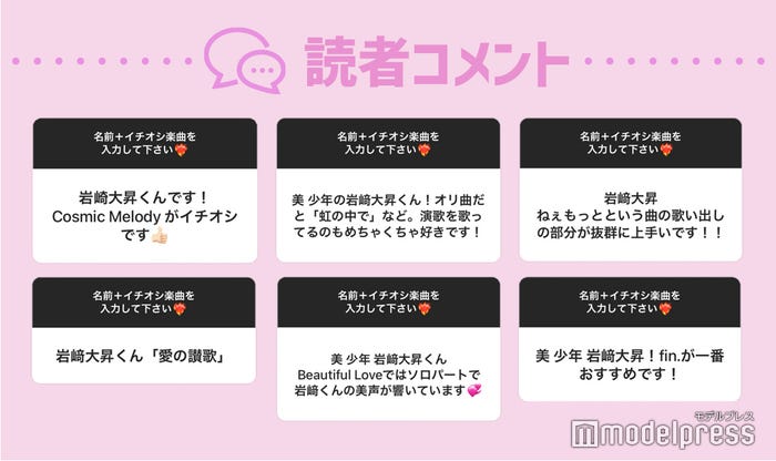 読者コメント(C)モデルプレス