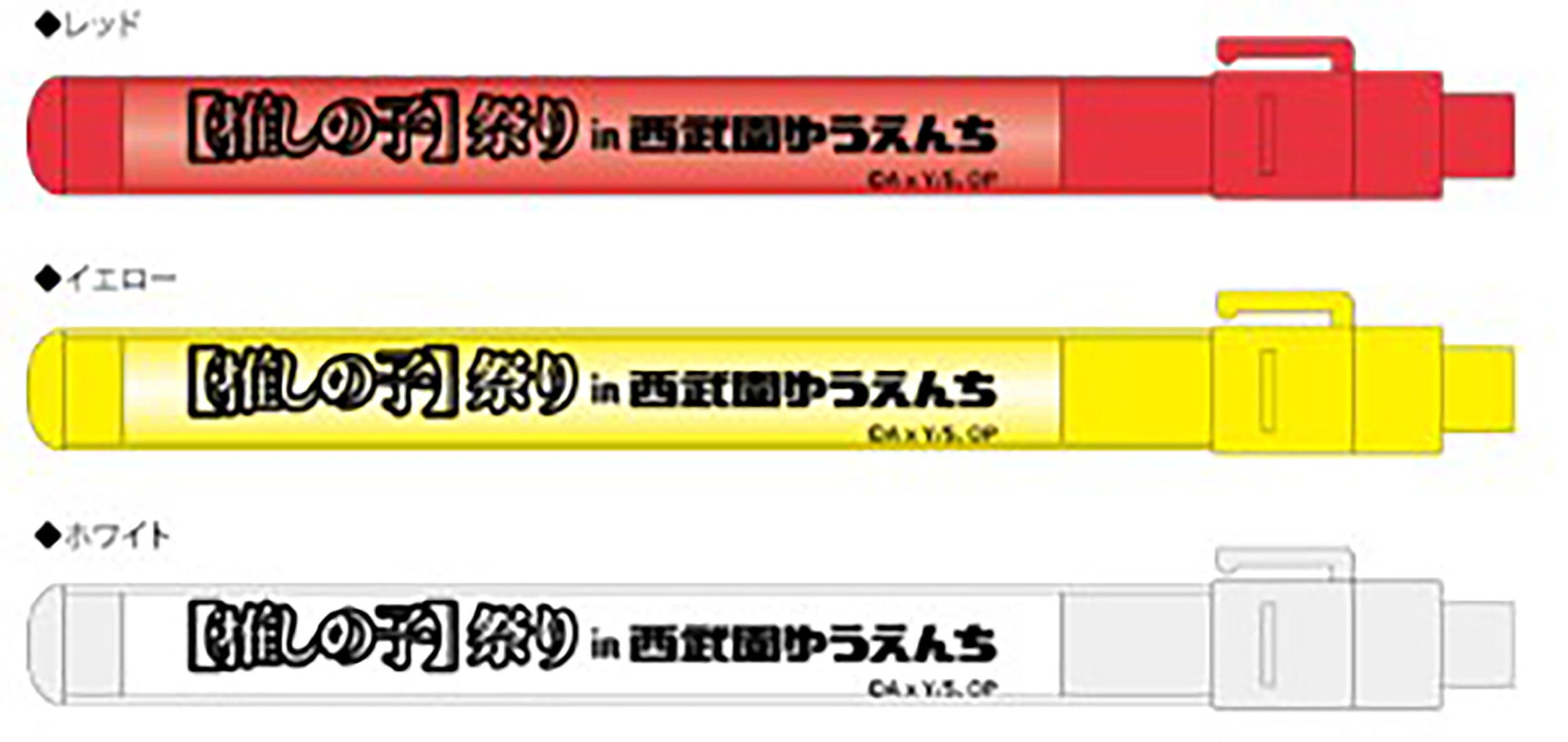 「【推しの子】祭りin西武園ゆうえんち」（提供写真）