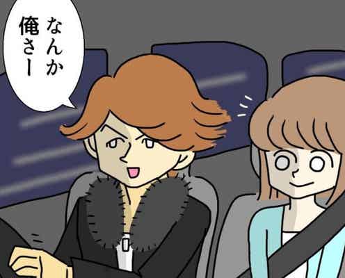 【漫画】/スパルタ恋活日記#47