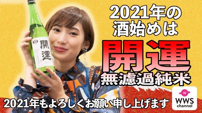 中村有里(C)WWSチャンネル