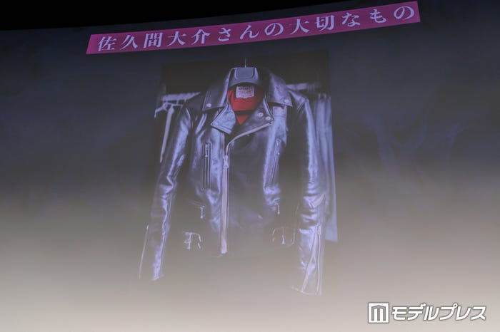 佐久間大介の大切なもの(C)モデルプレス