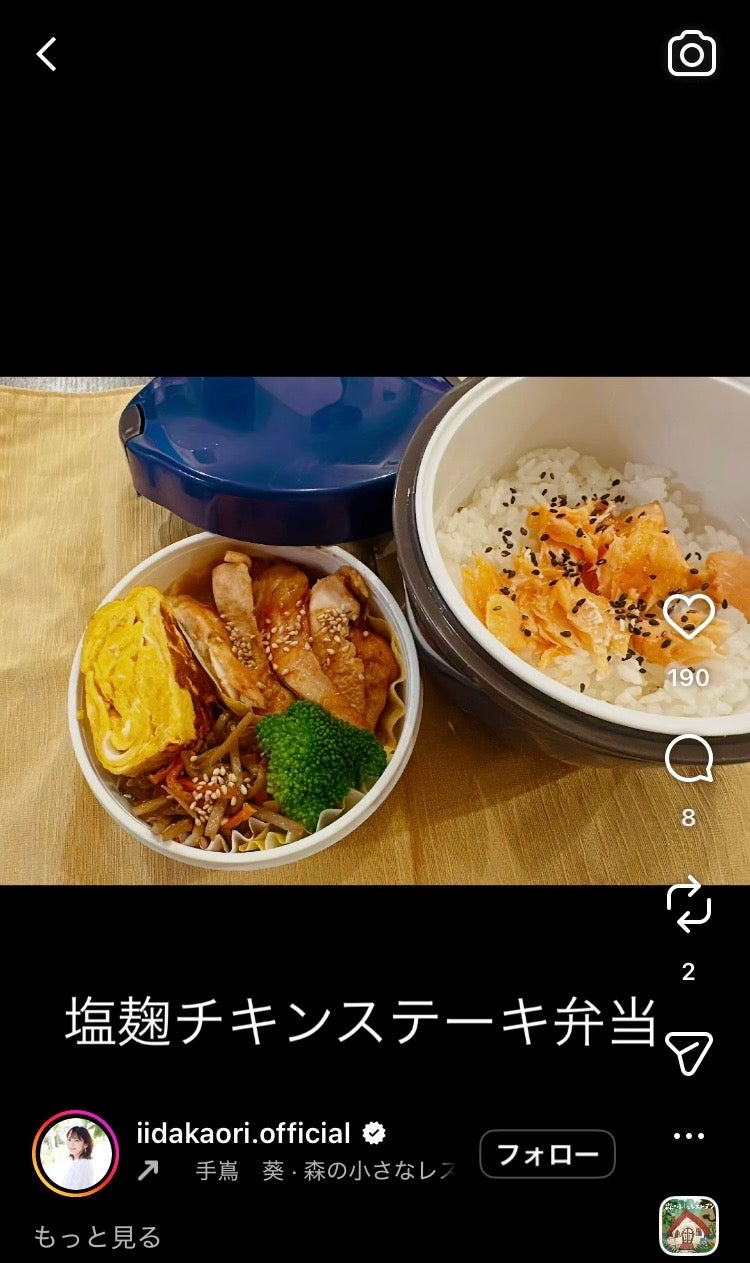 飯田圭織 Instagramより
