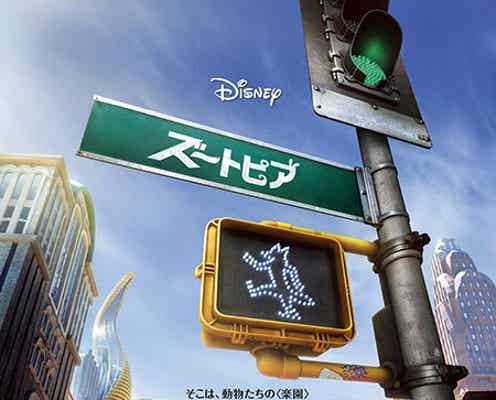 ディズニー最新作「ズートピア」ヒロインは“もふもふボディのウサギ” 新ビジュアル解禁