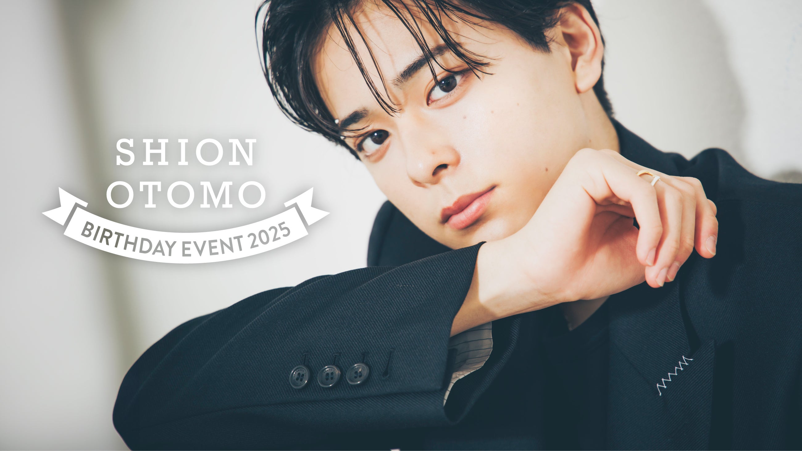 大友至恩（提供写真）