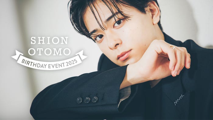 大友至恩(提供写真)