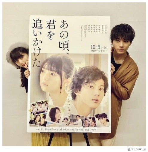 山田裕貴＆乃木坂46齋藤飛鳥、ひょっこりはんならぬ“ちょっこりはん”2ショットが可愛すぎ