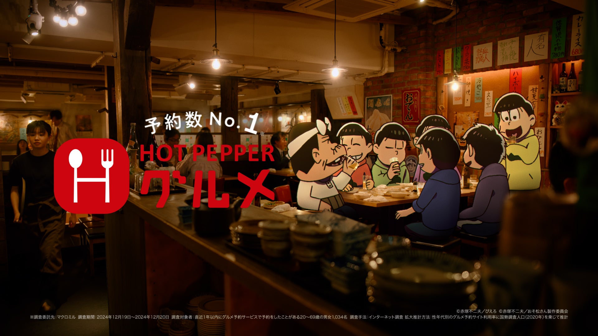 「6つ子とバカボンのパパ」篇（C）赤塚不二夫／おそ松さん製作委員会（C）赤塚不二夫／ぴえろ