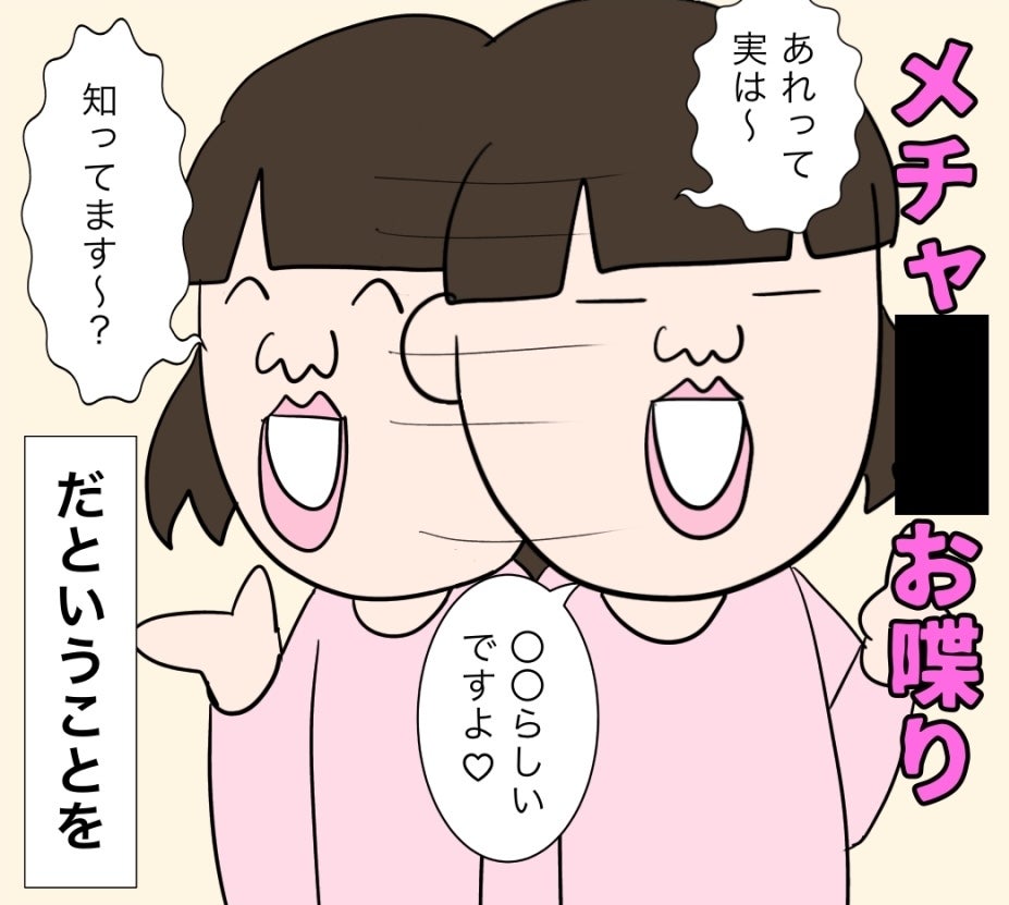 【漫画】オシャベリなあいつは自ら社内で不倫を暴露【仲の良い後輩にNTRれた話 Vol.10】