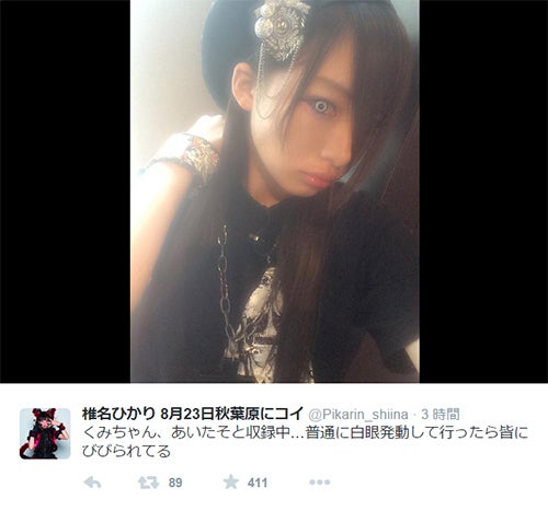 「Popteen」ぴかりん、衝撃ビジュアルで「びびられてる」