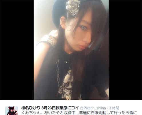 「Popteen」ぴかりん、衝撃ビジュアルで「びびられてる」