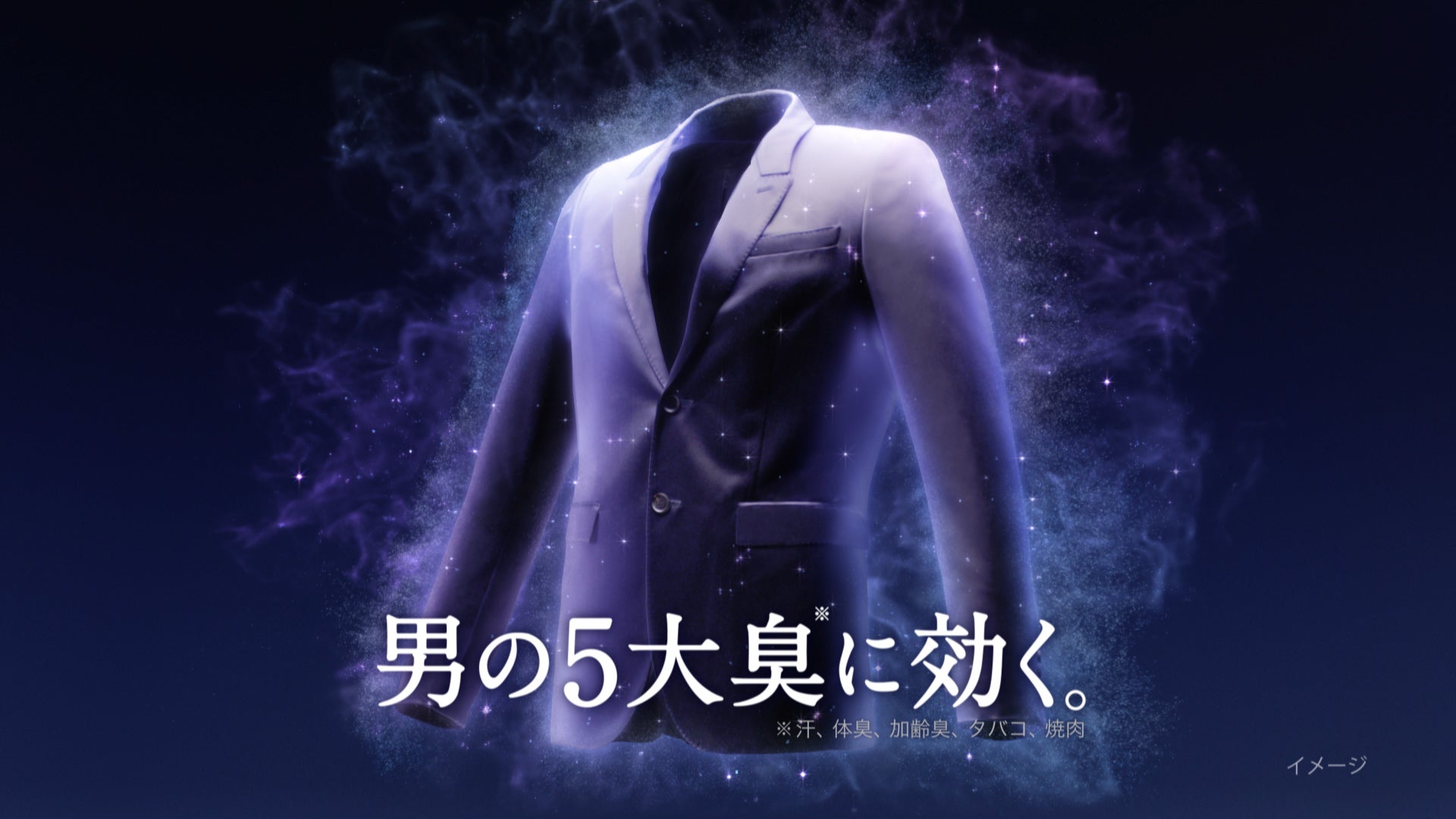 ファブリーズMEN「頑張るMEN」Web動画より