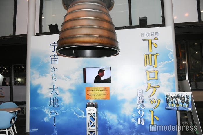 「下町ロケット」フォトブース (C)モデルプレス