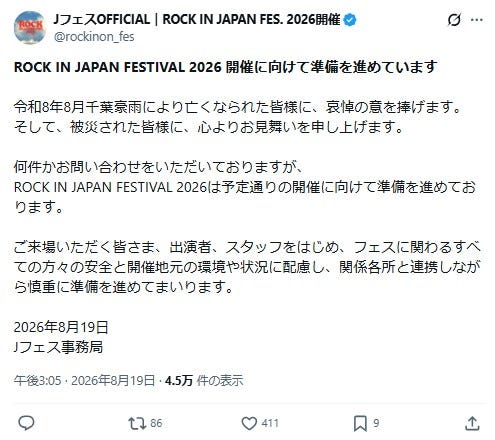 JフェスOFFICIAL 公式Xより