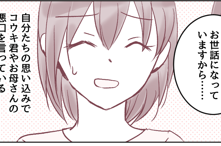 ＜憧れの上級生がイジメ？＞優秀な子への妬みかも？「暴言を吐く子」噂はスルーしよう【第3話まんが】