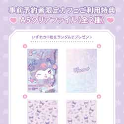 (C)2025 SANRIO CO., LTD. APPROVAL NO. L661943